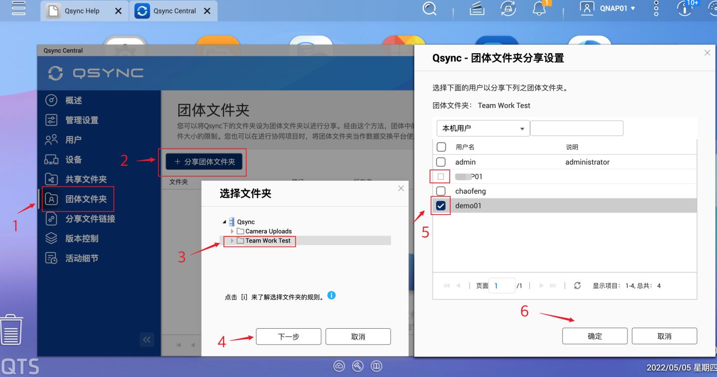 数据不会丢！威联通必备工具：Qsync、HBS3入门教程+红盘Plus简测