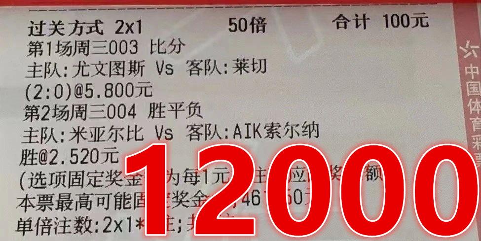 5.3竞彩足球今日推荐最新,今日竞彩足球最佳实单推荐