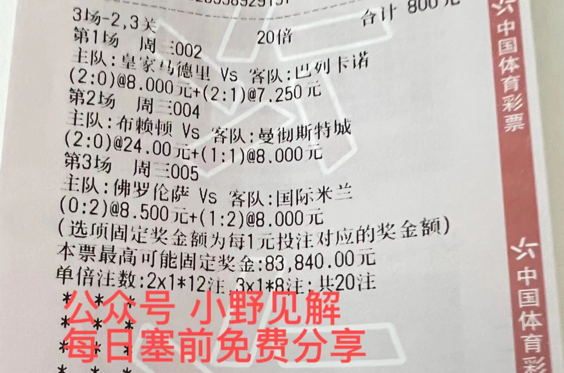 足球最新比赛消息曼联vs曼城,曼联vs切尔西红蓝海报