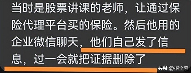 得罪了，投顾公司的，“股票大神”！