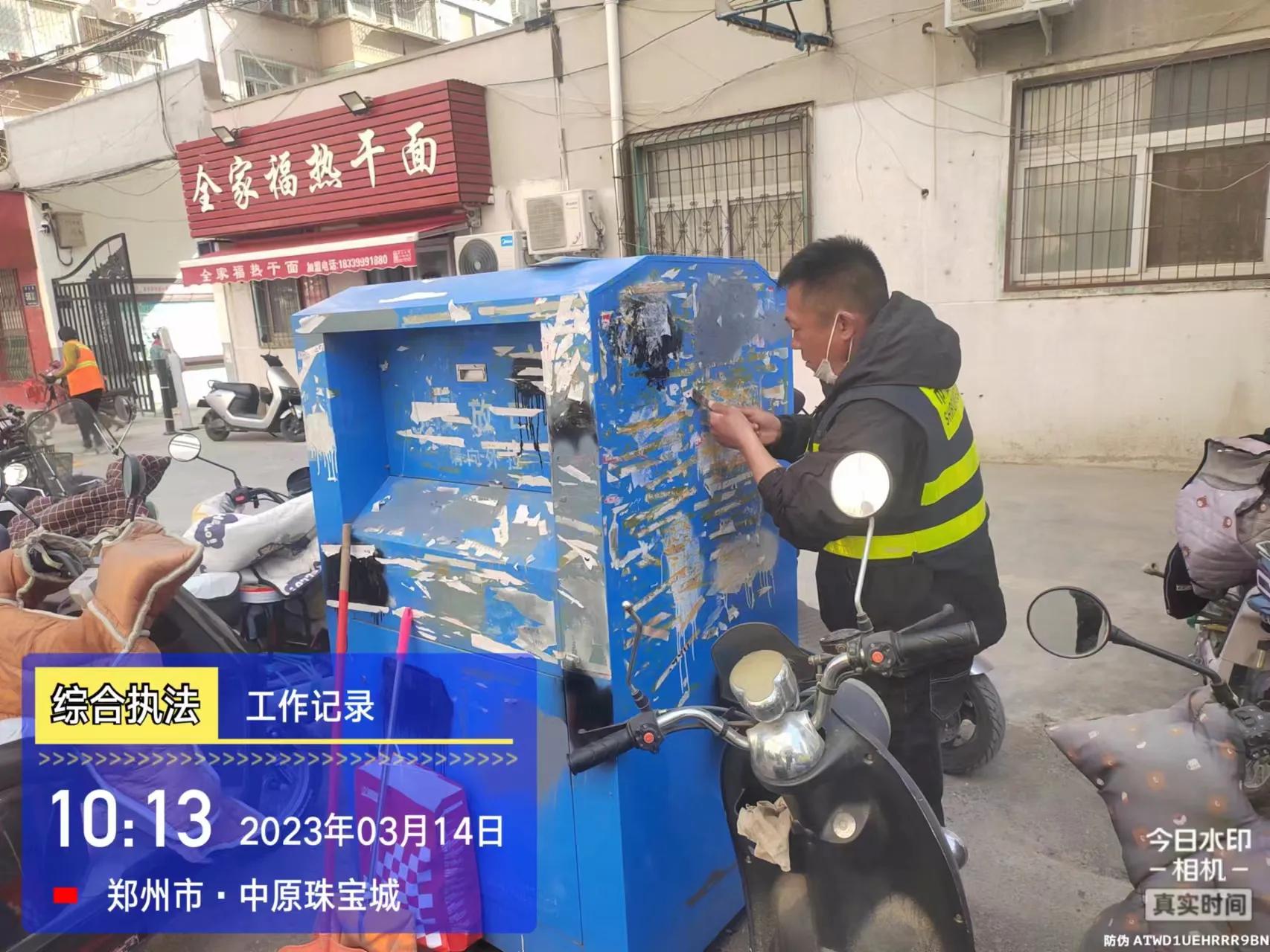 柏苑街道清理小广告工作情况通报,违规张贴小广告整治总结