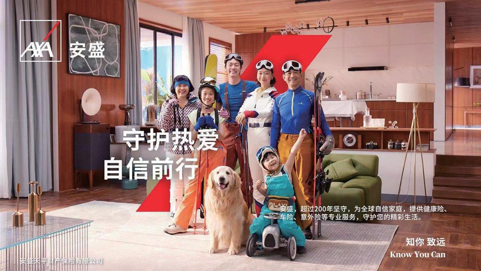 axa安盛,axa安盛高端医疗