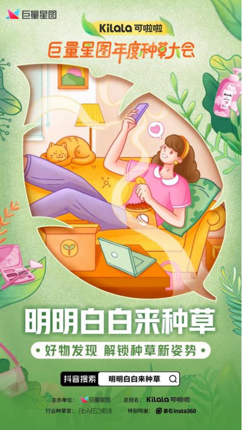 明明白白来种草人人都是种草师,明明白白来种草是什么意思