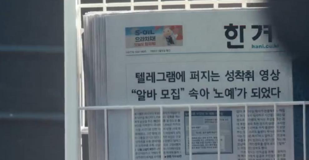 揭发n号房是真实的吗,韩国n号房案件新闻