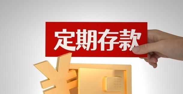农行3年最新定期存款,农行3万定期一年利息多少