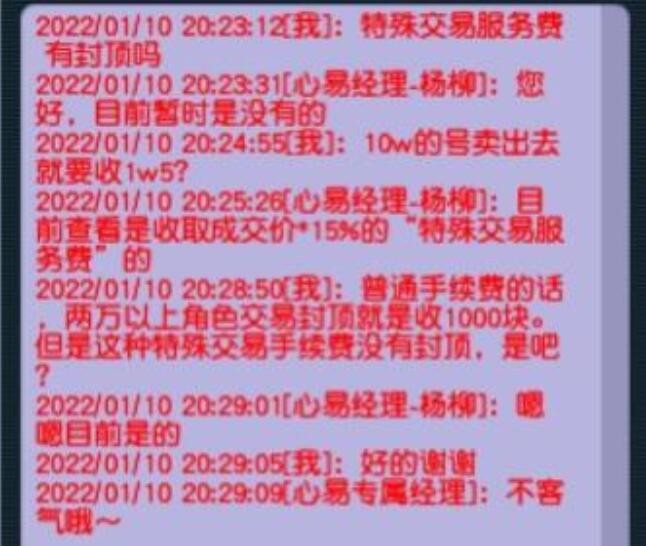 梦幻西游藏宝阁带转服锁的角色,梦幻西游转区红锁快速寄售