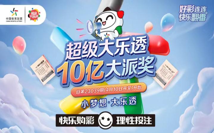 大乐透23126期晒票最新,大乐透23118期最新晒票