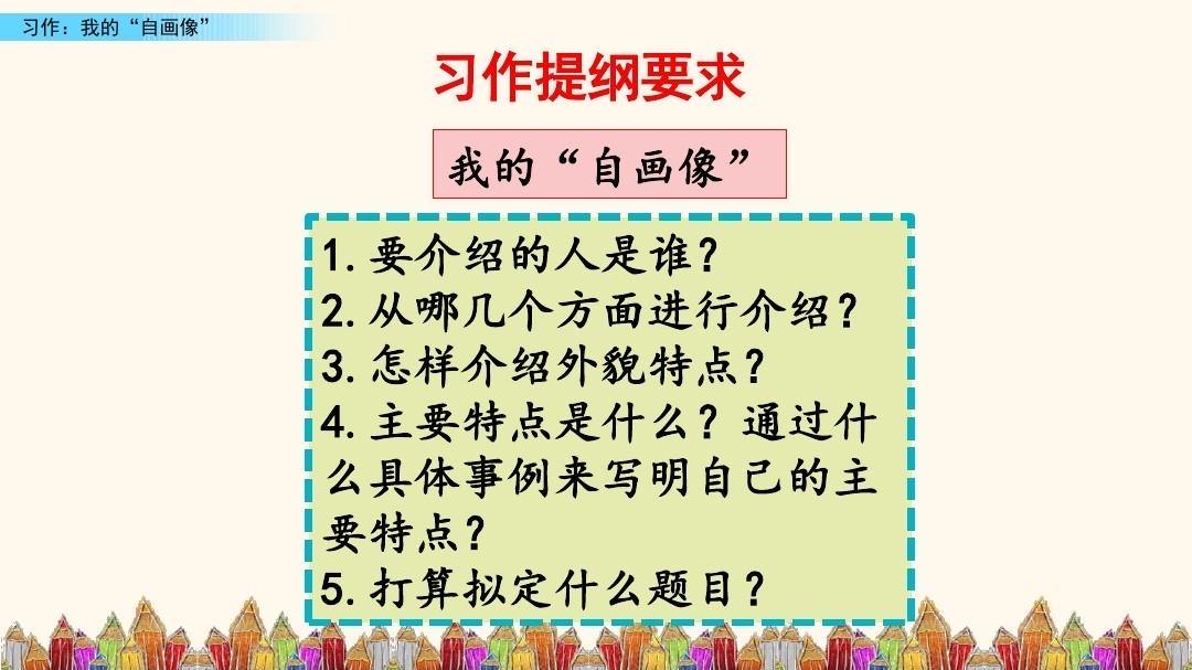 我的自画像超优秀作文女生,四年级下册作文我的自画像400字