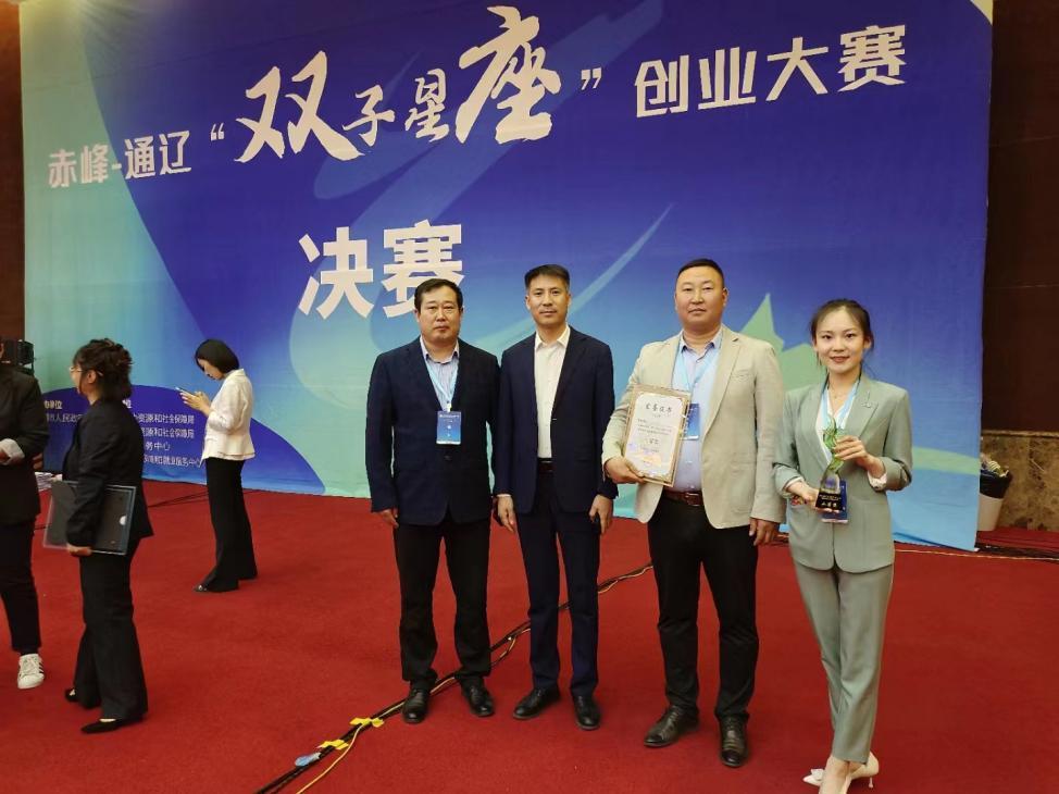 赤峰创业创新项目,赤峰市青年创业大赛