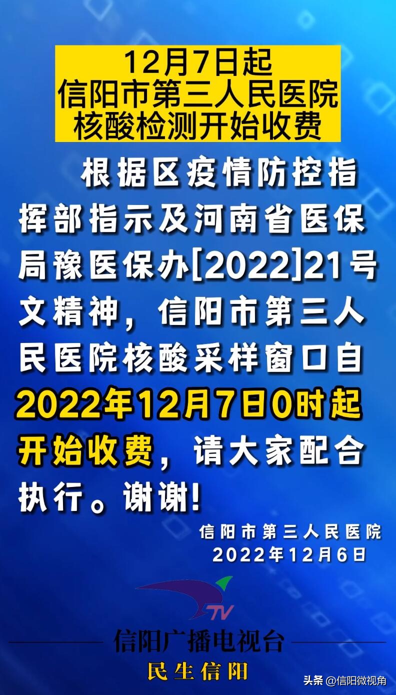 信阳圣德医院核酸检测可以混采吗,2022年8月份信阳免费核酸检测地点