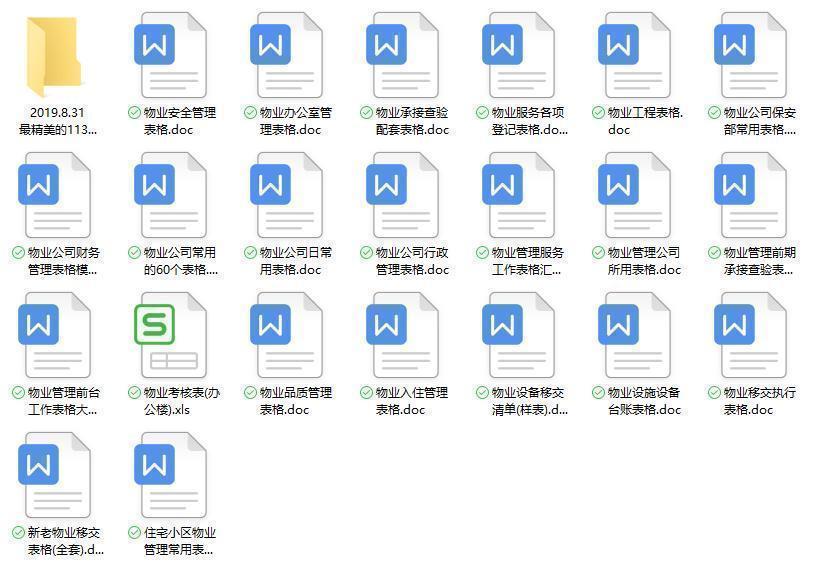 小区物业管理系统网站,物业管理系统平台推荐