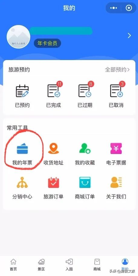 十堰旅游年票,十堰文旅年票