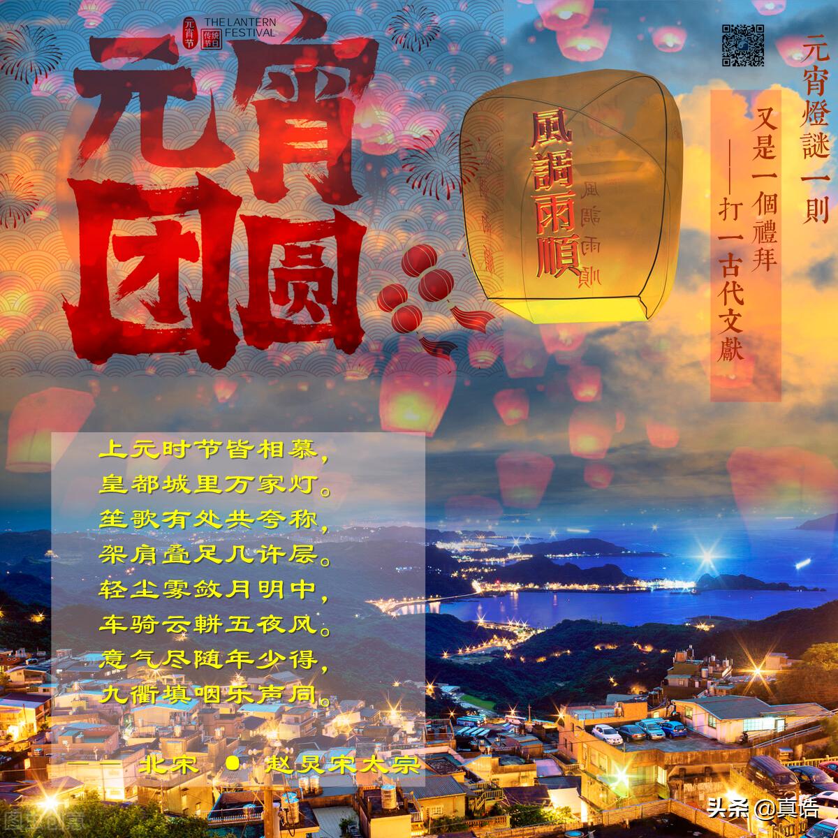 元宵节改名上元节,元宵的正确叫法上元节