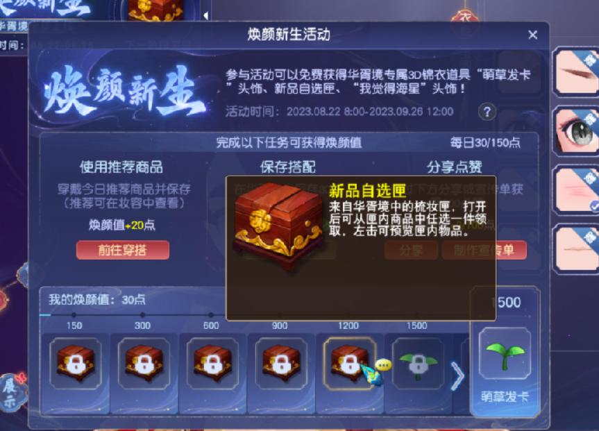 梦幻西游聊天窗口缝隙怎么处理,梦幻西游聊天框卡顿怎么解决