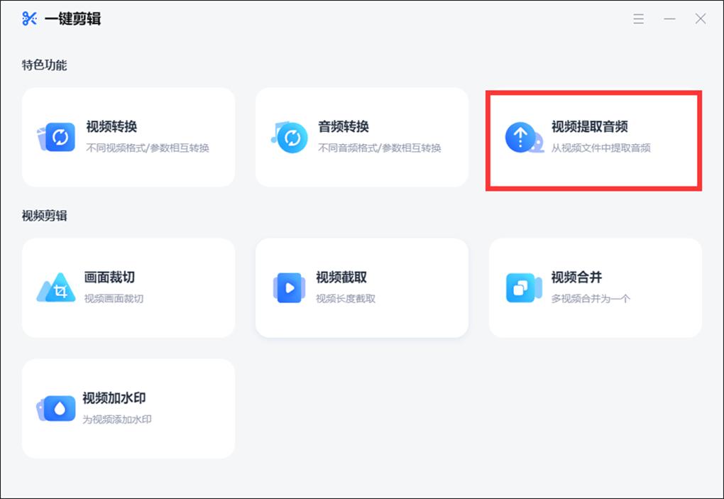 什么软件可以提取音频文字,音频提取剪辑的免费软件