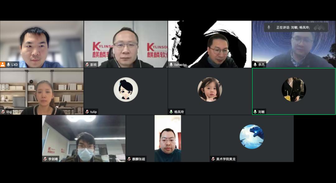 openKylin社区与湖南师范大学美术学院成功举办研讨会！