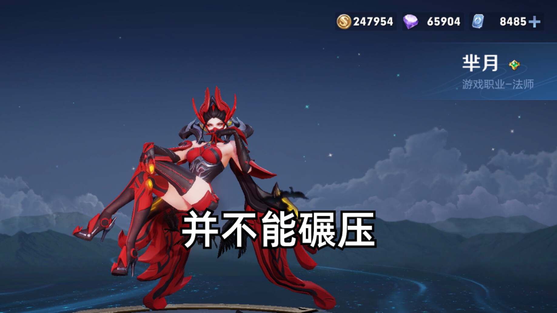 对线芈月胜率最高的英雄,芈月胜率