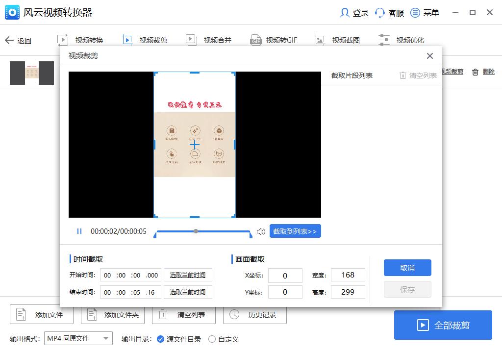 告别重复工作！掌握这些软件，轻松应对不同视频格式要求