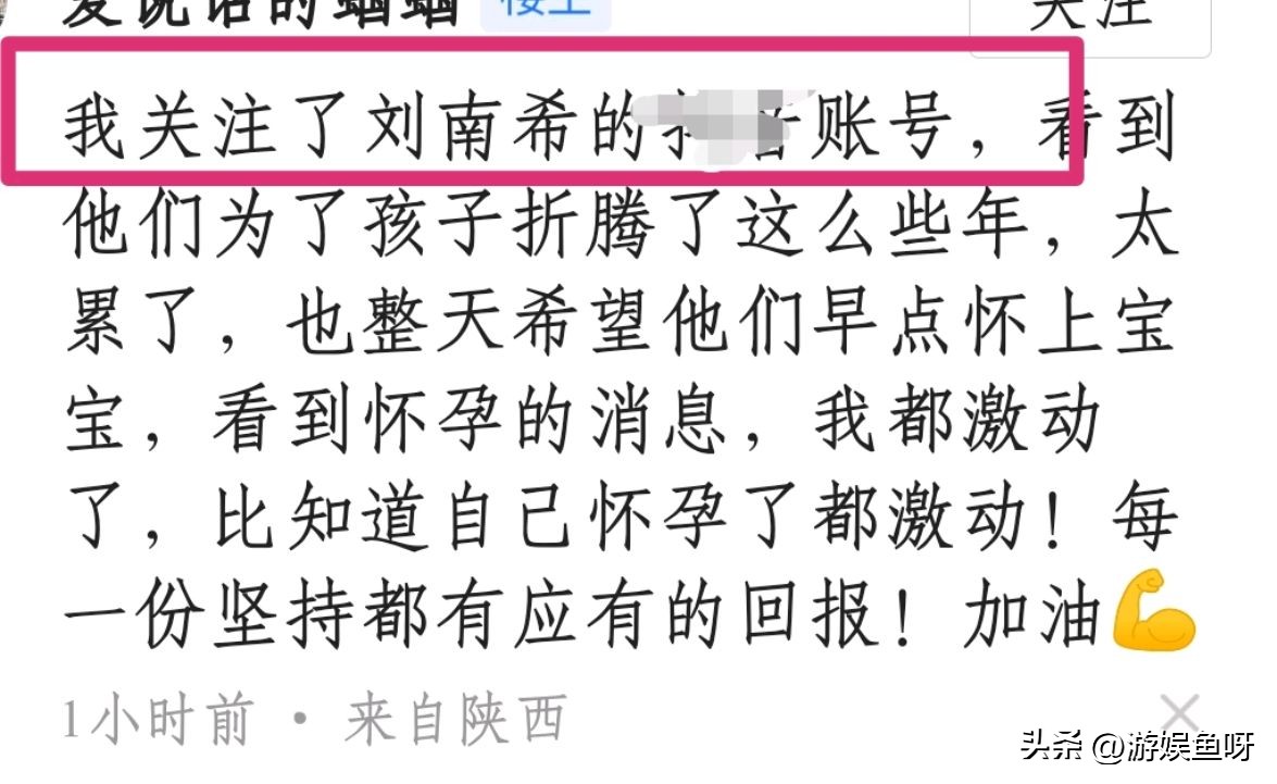 备孕女星现场曝光,明星备孕成功怀孕经验