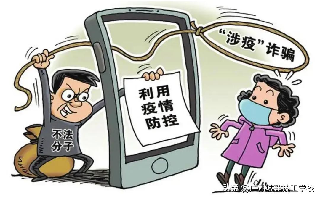 校园防范诈骗小知识板报,谨防校园诈骗注意高发骗局