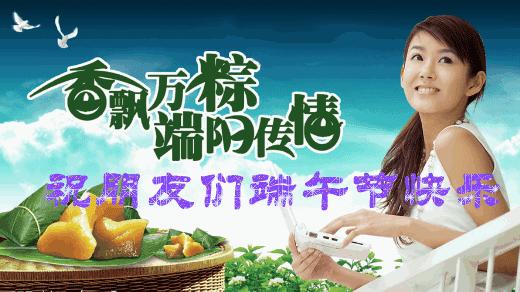 端午早安祝福语图片,端午早安问候语简短图片