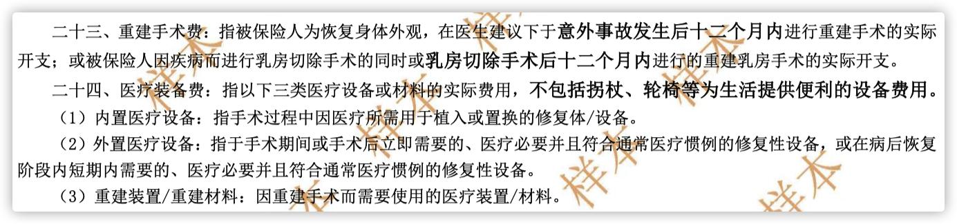 msh高端医疗险2020年理赔,高端医疗保险友邦和msh比较