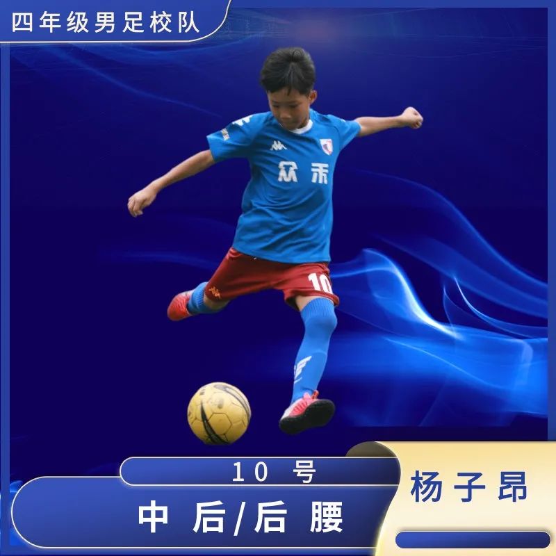 菱小四年级校队风采｜始于热爱，“足”够精彩