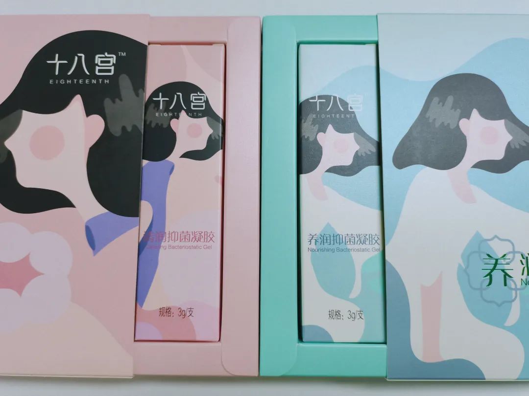 女性私护新国货，十八宫的取与舍