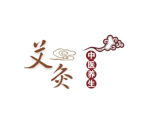 艾灸起泡是烫伤了吗,艾灸如何避免烫坏衣服