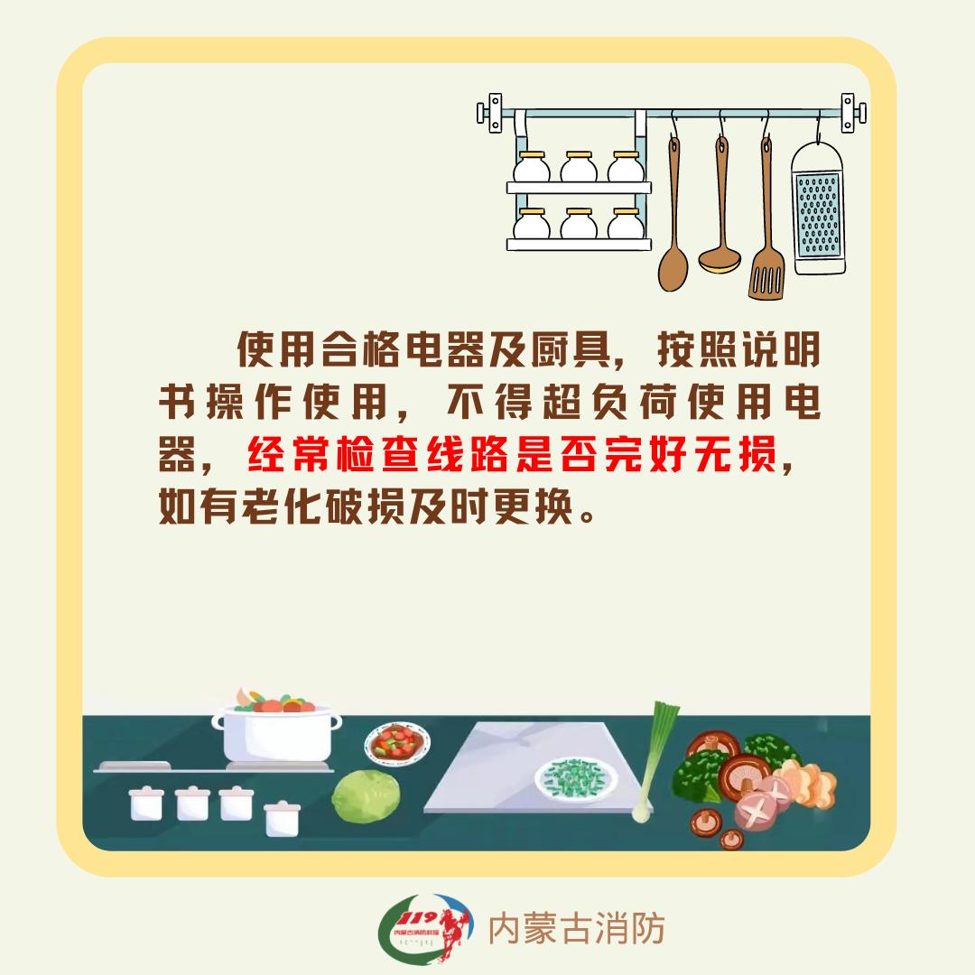 实用家庭防火这些常识请收好,家庭防火八项注意事项