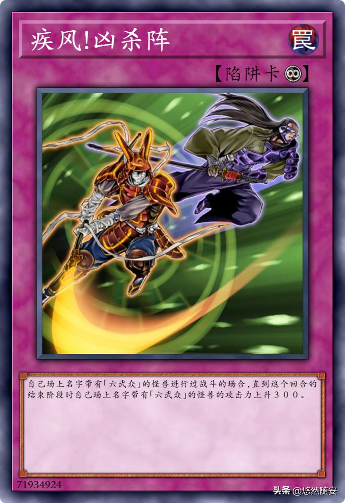 六武众国服,六武众卡组