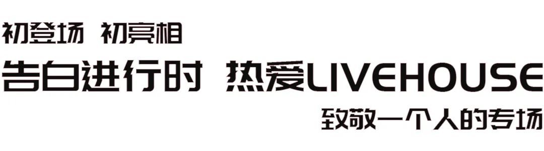520，一场告白，唱响合肥