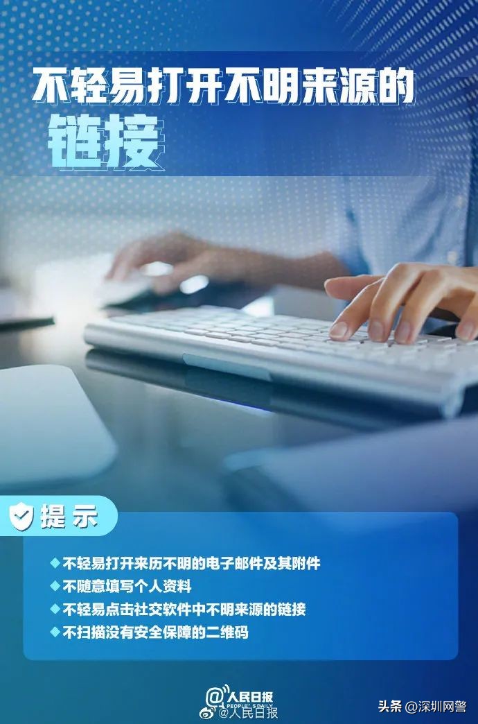 看一下你的信息是怎么泄露的,看你的个人信息是如何泄露的