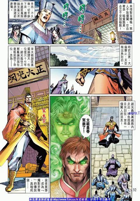 港漫天子剑,港漫顶级剑法