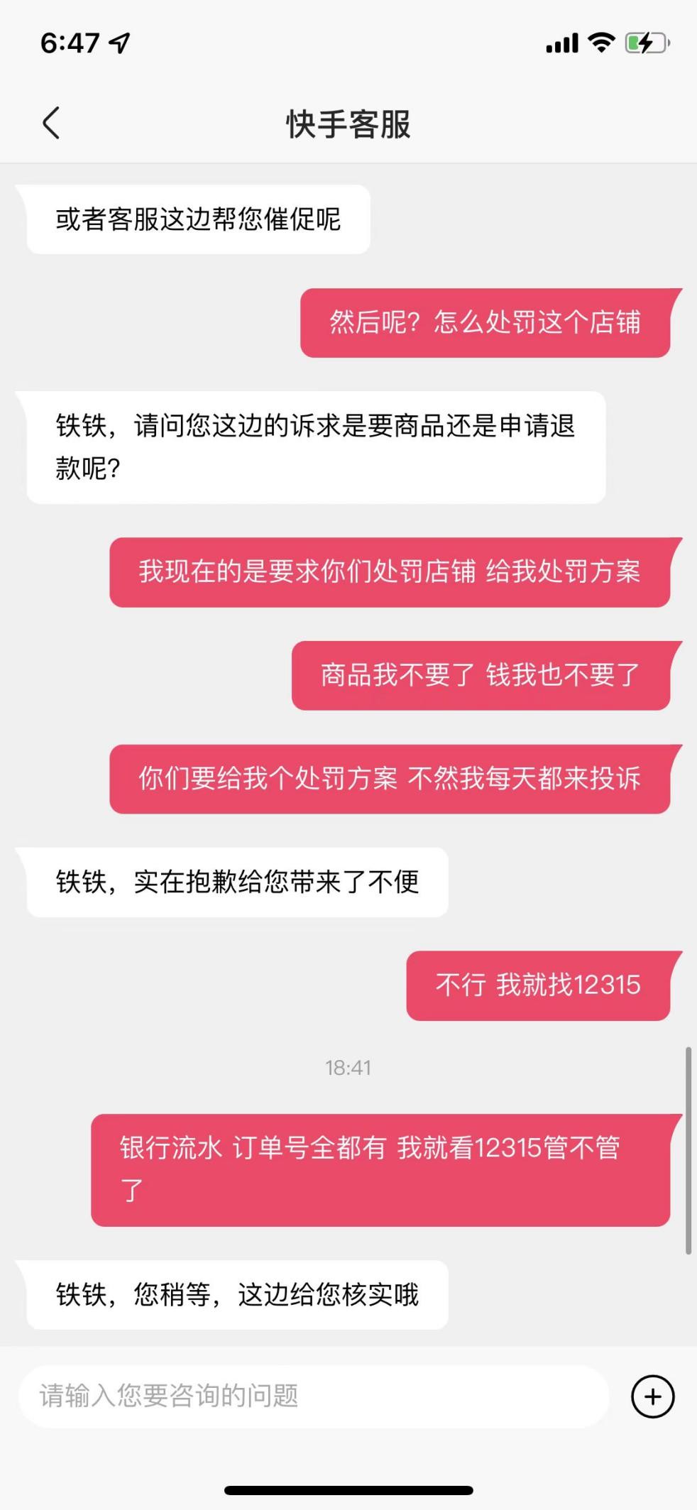 快手下单没收到货怎么向平台投诉,快手下单了不给发货怎么办