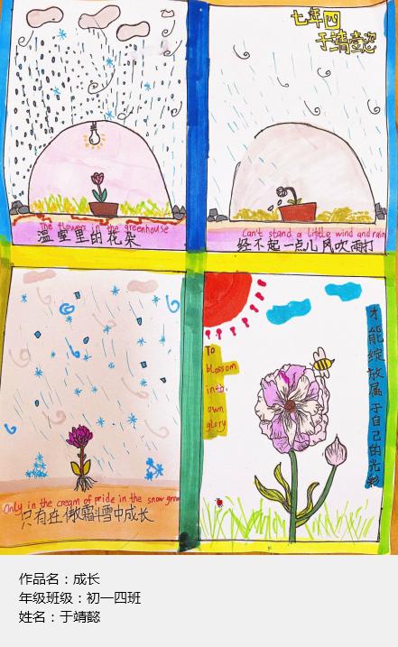 心理学暖心治愈系漫画,治愈系心理漫画人际关系