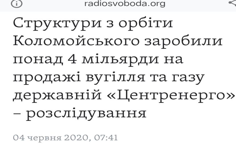 乌克兰能源损失,乌克兰的能源危机