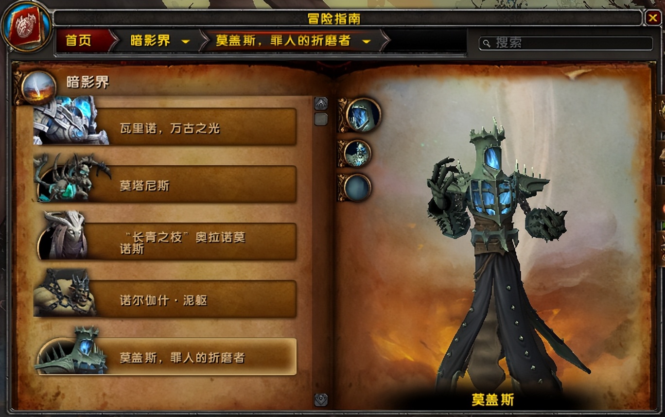 魔兽世界9.0第10周更新,魔兽世界9.2永恒的终结休闲装备