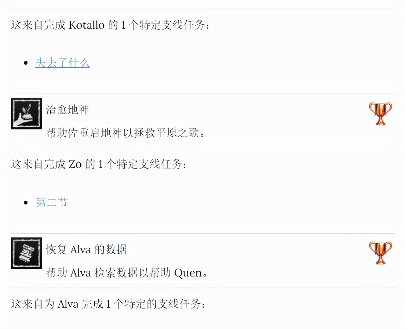 地平线5夏季赛攻略藏宝图,ps5地平线摘星之志怎么过