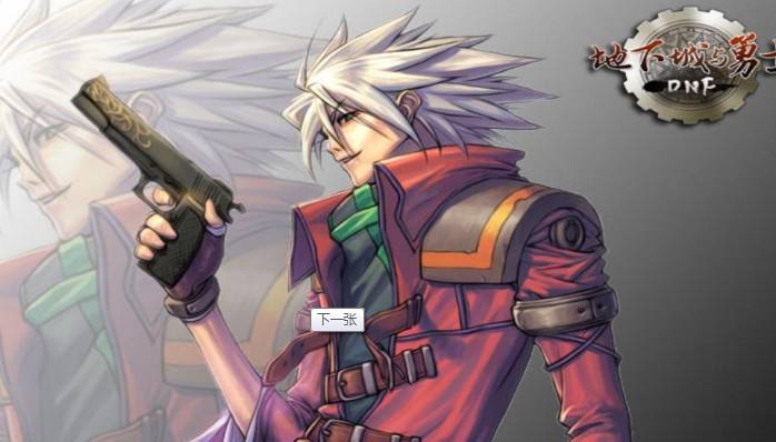 还记得当初的地下城你玩的职业吗?