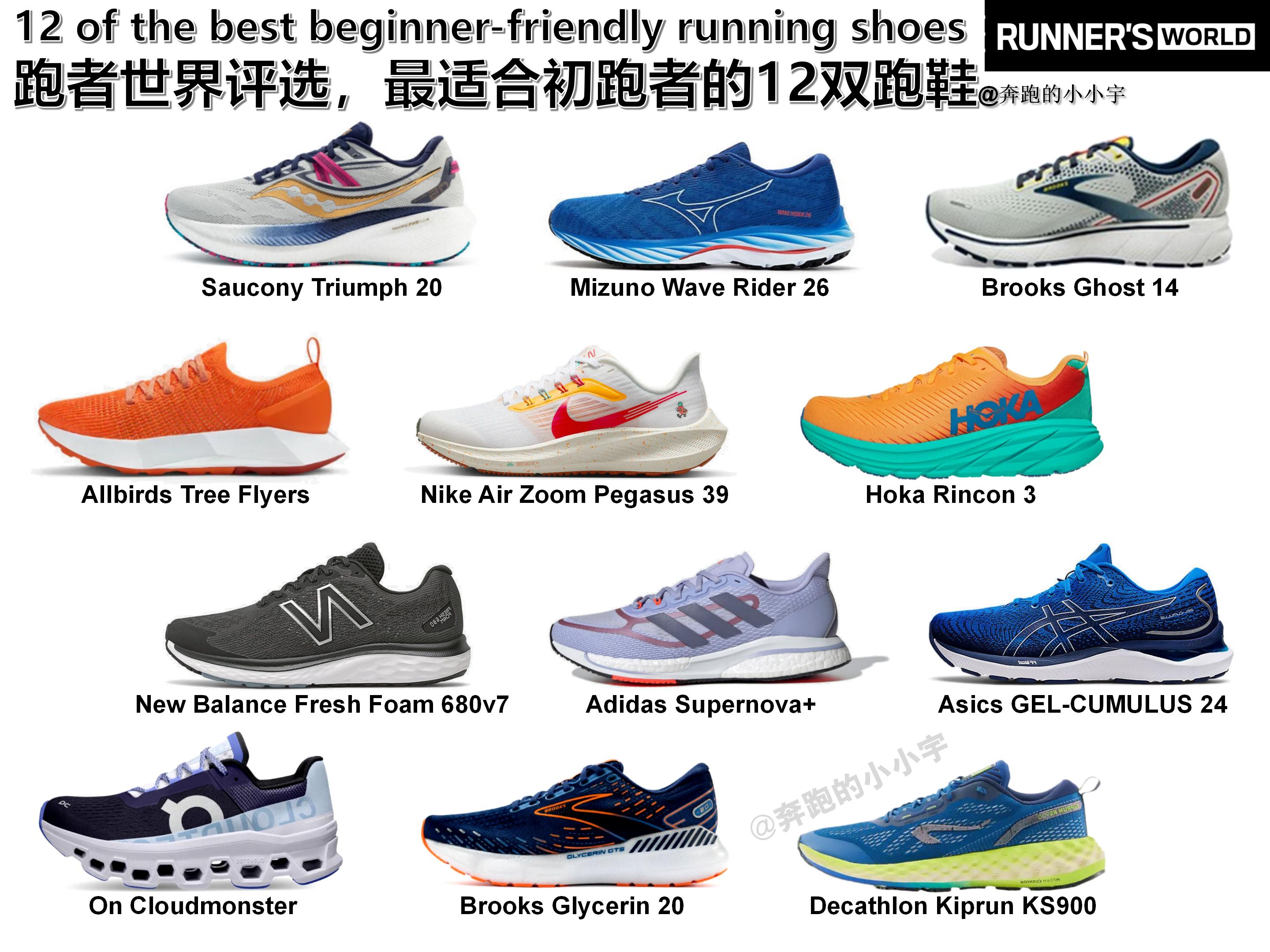 初跑者跑鞋推荐前十名2020,适合初跑者的国产跑鞋推荐