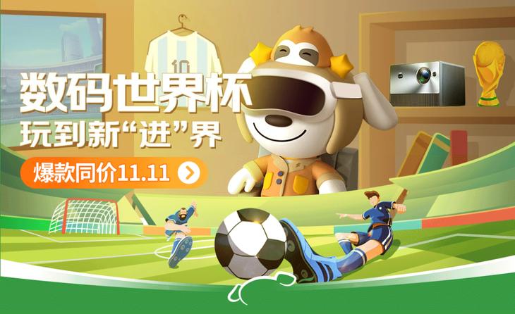 京东电脑数码节推荐,京东数码电脑视频