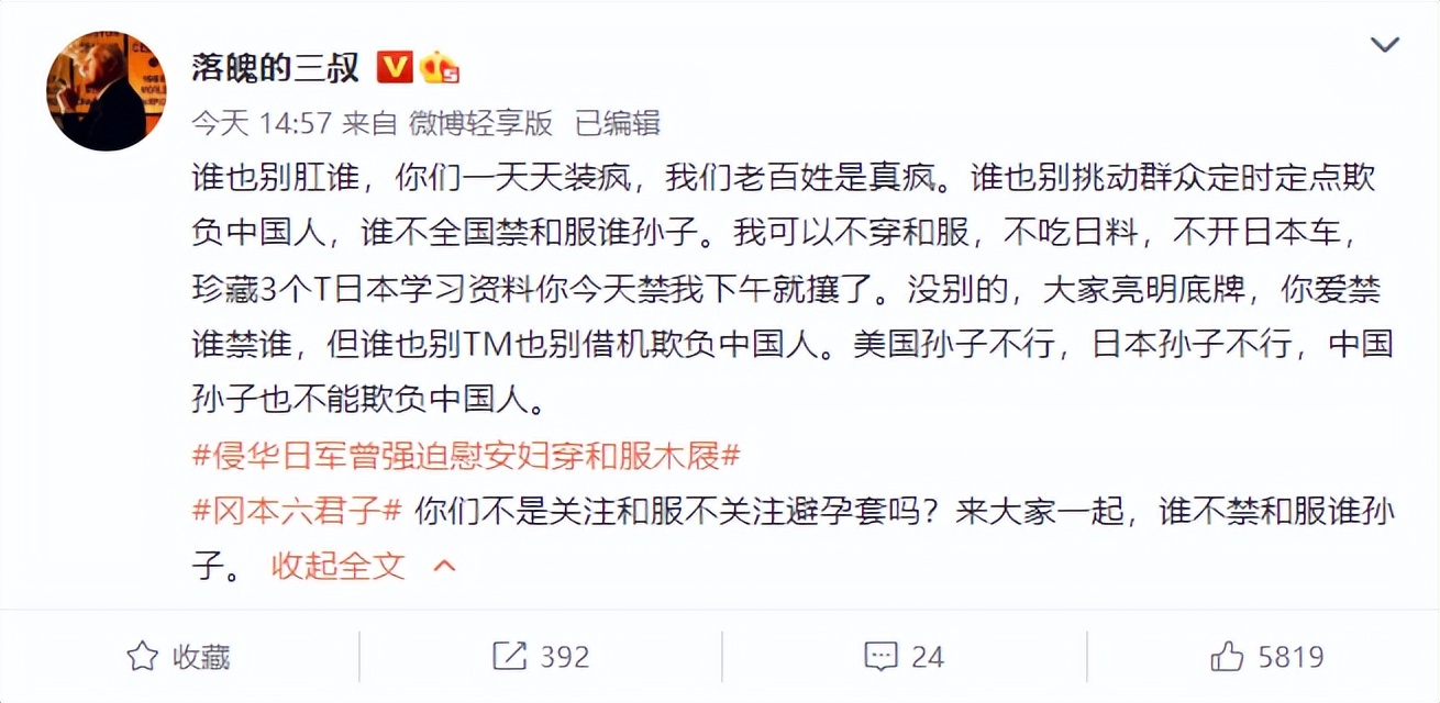 精日疯狂反扑,却把和服等同冈本,日本外务省要气死了