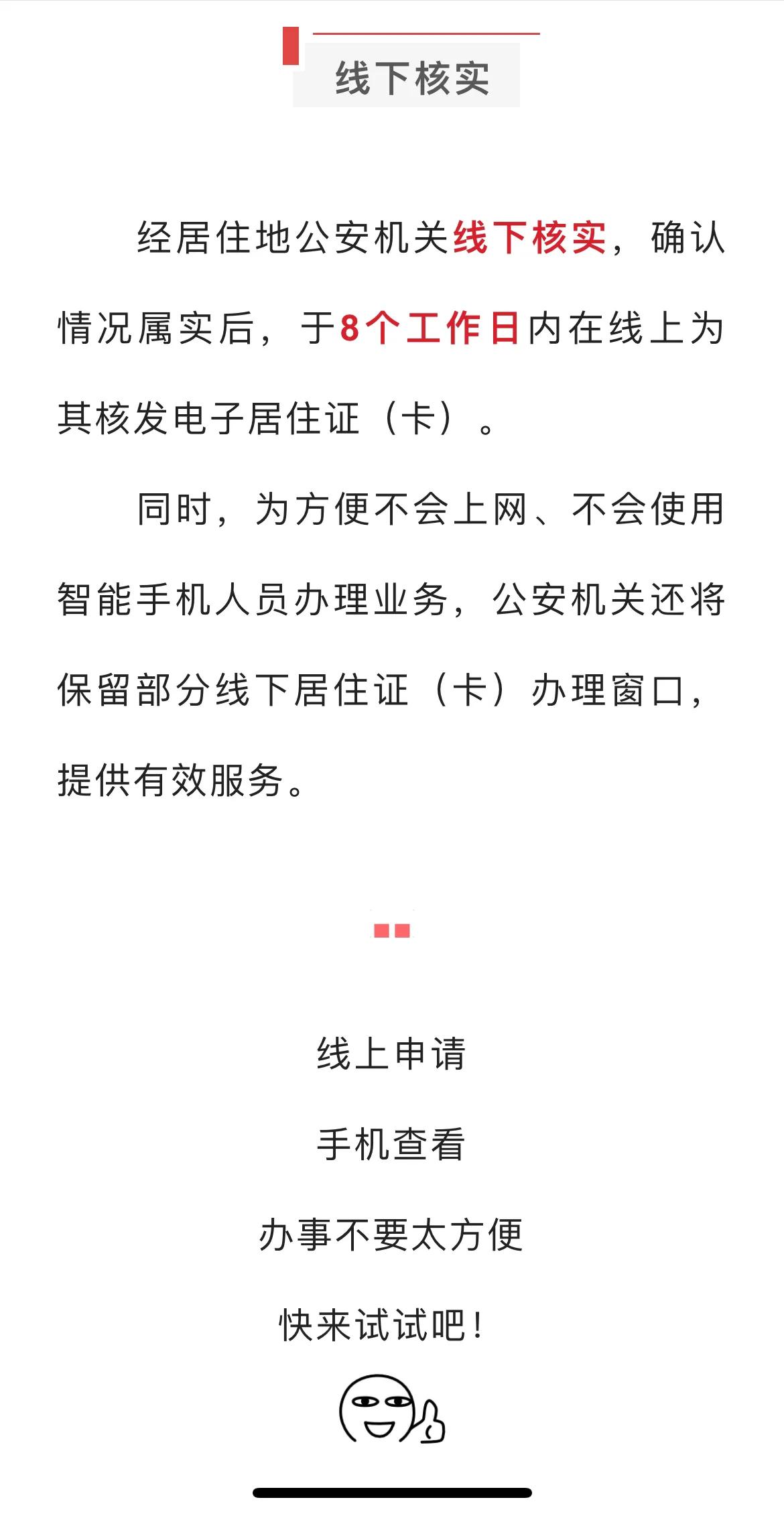 北京居住证随迁孩子如何办理医保,异地医保居住证怎么办