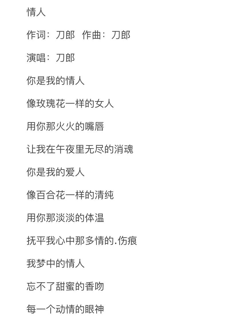 歌词毫无逻辑的歌,歌词不符合实际的歌
