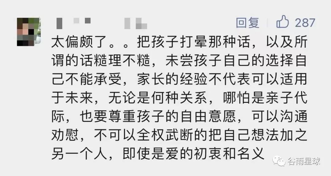 解读张雪峰的良心忠告,张雪峰观点得到广泛认同的情况