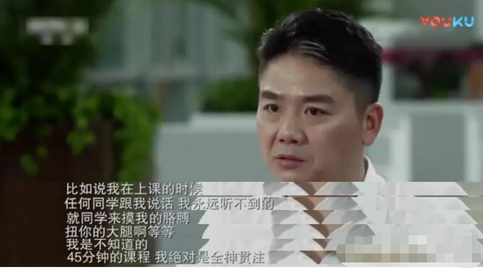 刘强东十年来最遗憾的一件事,刘强东这辈子最不应该干的事