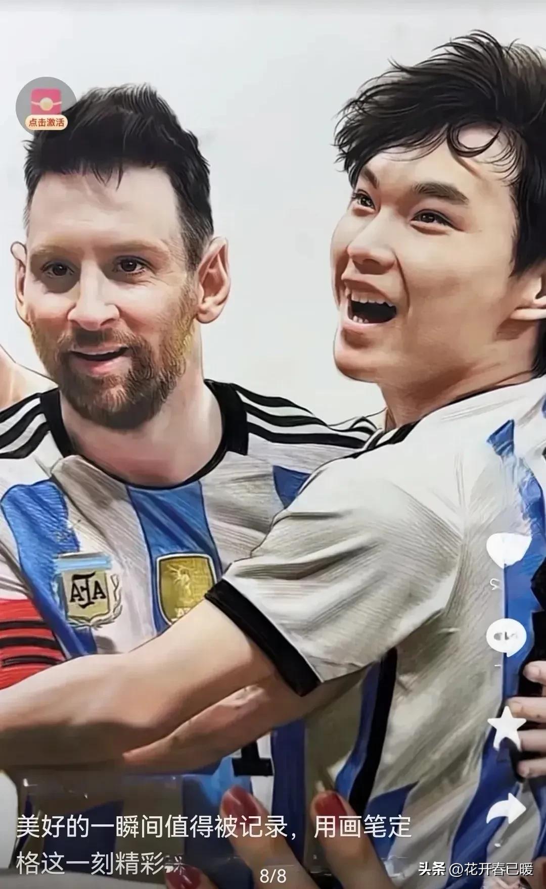 拥抱梅西的小伙子拘留几天,拥抱梅西的小伙子拘留了吗