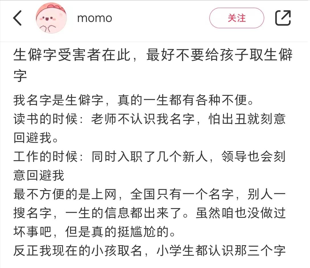 告别了“梓涵”时代，新一批“奇葩”名字来了！老师表示想静静…