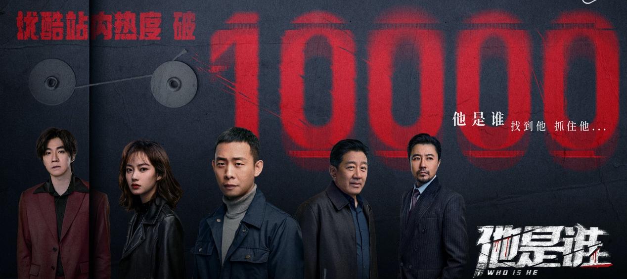 他是谁电视剧张译剧情介绍,他是谁电视剧张译在线观看国语